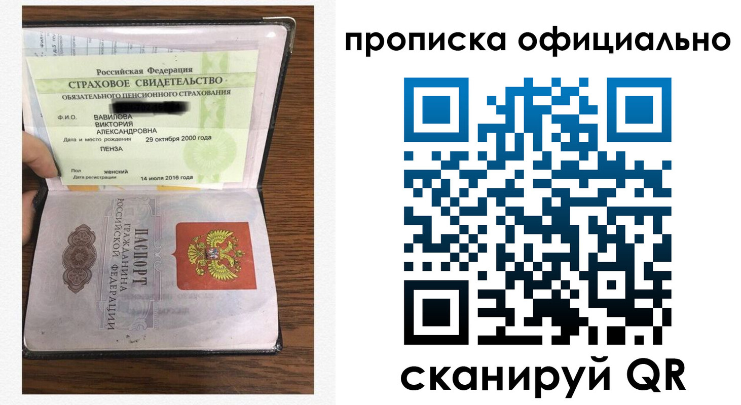 временная регистрация собственник в Камышине
