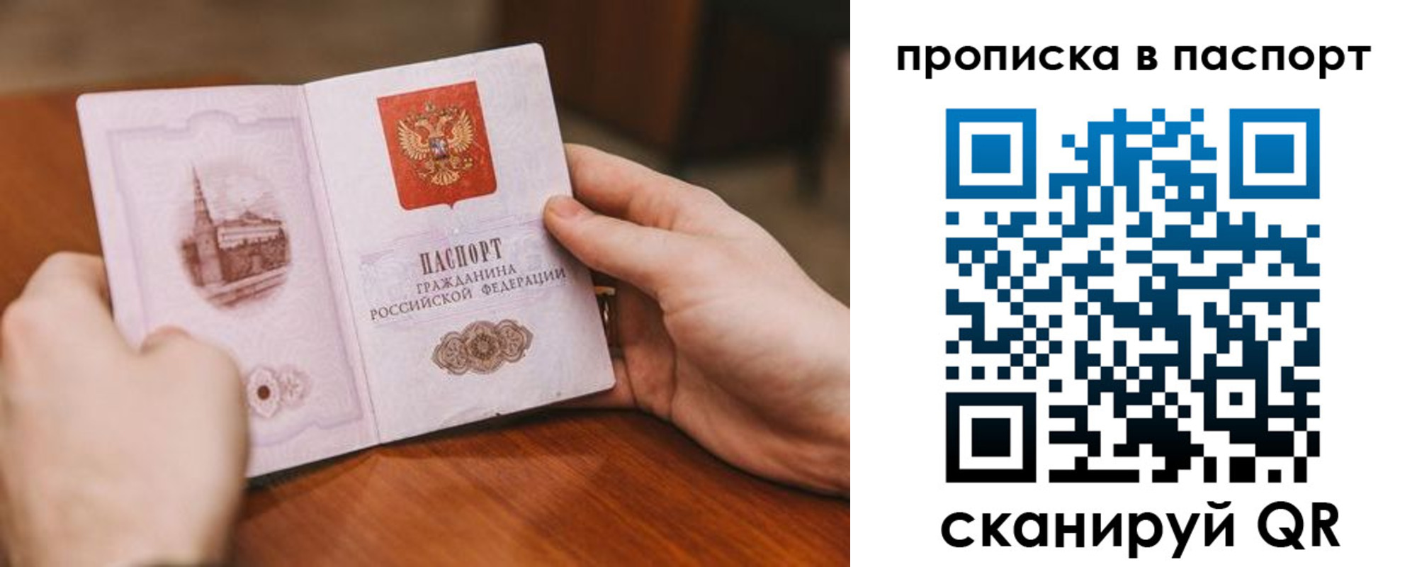 временная регистрация для школы в Камышине
