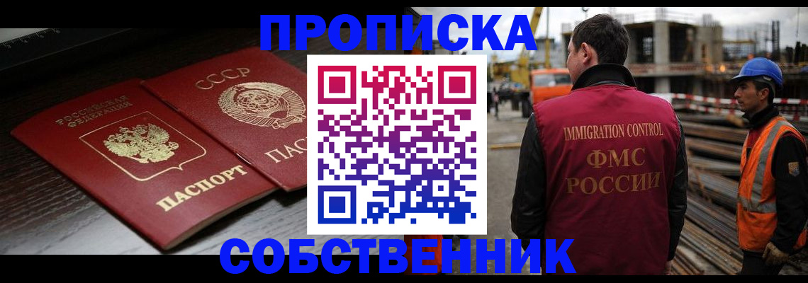 прописка поиск в Камышине