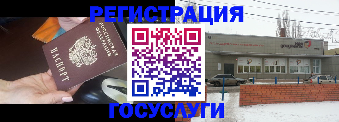 временная регистрация госуслуги в Камышине