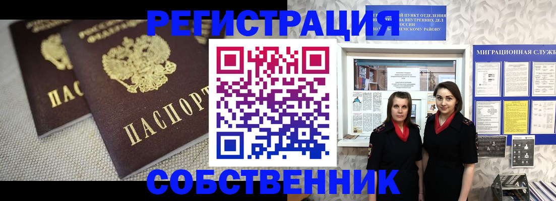 временная регистрация гарантия в Камышине