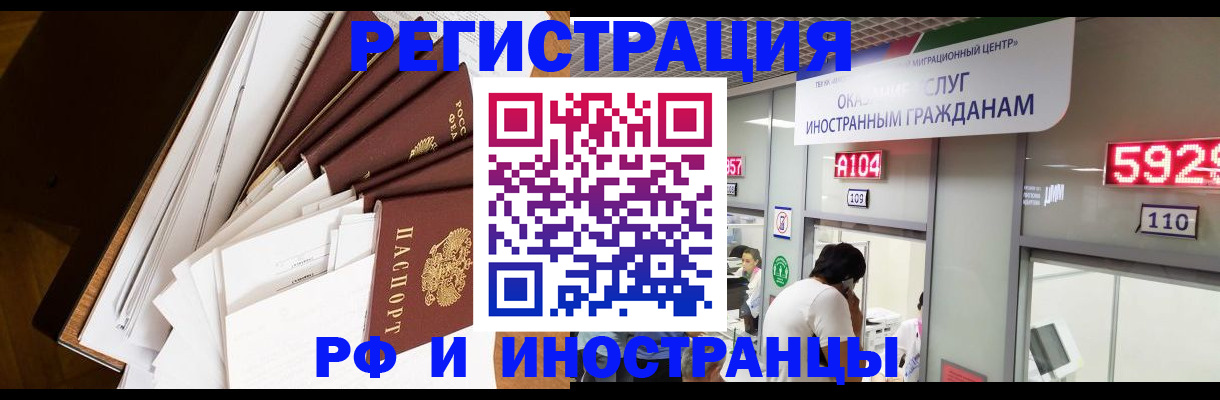 прописка для кредита в Камышине